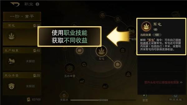 新手攻略配图11