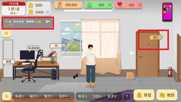 我独自生活游戏 我独自生活游戏图片6