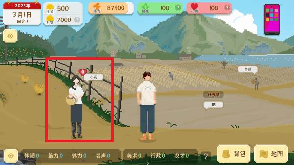 我独自生活游戏 我独自生活游戏图片8