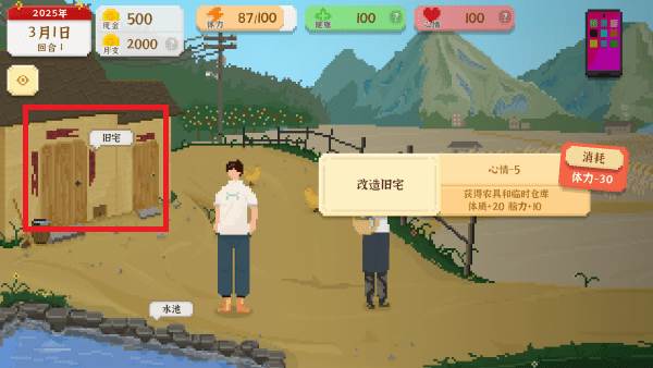 我独自生活游戏 我独自生活游戏图片9