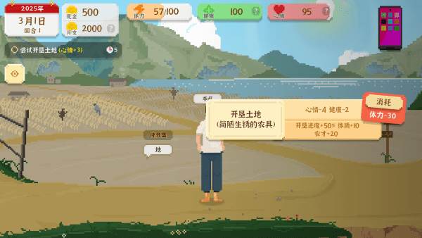 我独自生活游戏 我独自生活游戏图片10