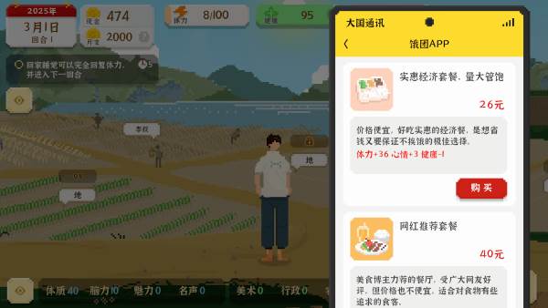 我独自生活游戏 我独自生活游戏图片11