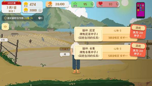 我独自生活游戏 我独自生活游戏图片12