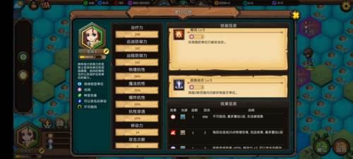 军团战棋英雄时代全英雄解锁游戏截图4