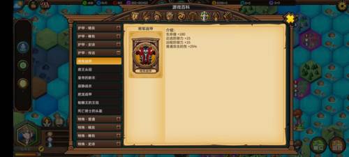 军团战棋英雄时代全英雄解锁游戏截图10