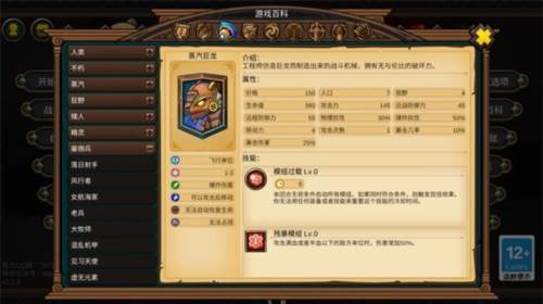 军团战棋英雄时代全英雄解锁游戏截图12