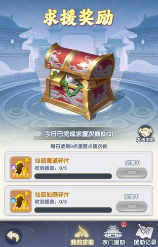 仙逆H5游戏截图13