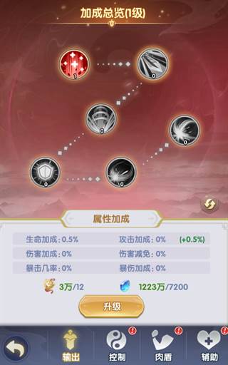 仙逆H5游戏截图15