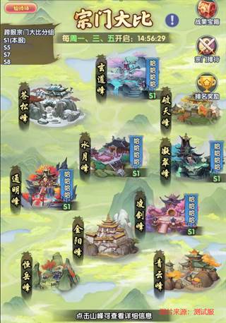 仙逆H5游戏截图17