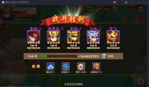 三国演义吞噬无界小米版游戏截图7