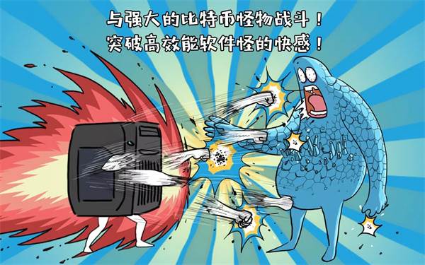 妖怪计算机游戏截图1