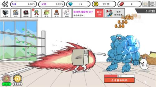 妖怪计算机游戏截图3