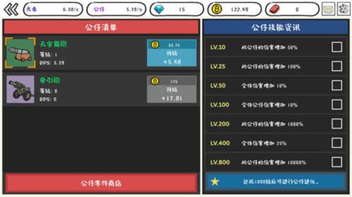 妖怪计算机游戏截图5