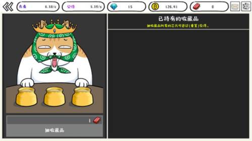 妖怪计算机游戏截图6