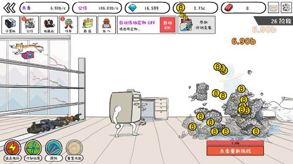 妖怪计算机游戏截图8