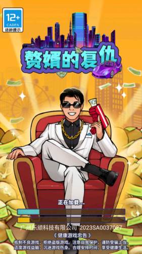 赘婿的复仇最新版游戏截图1