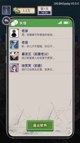 赘婿的复仇最新版游戏截图11