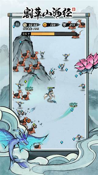 割草山海经游戏截图1