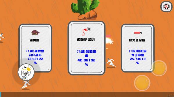 迈特凯幸存者游戏截图6