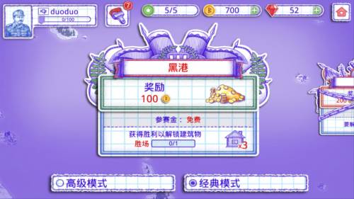 海战棋2中文版官方正版游戏截图15