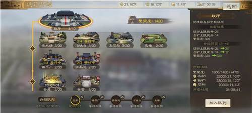 三国志战棋版灵犀官方版游戏截图3