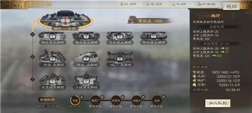 三国志战棋版灵犀官方版游戏截图5