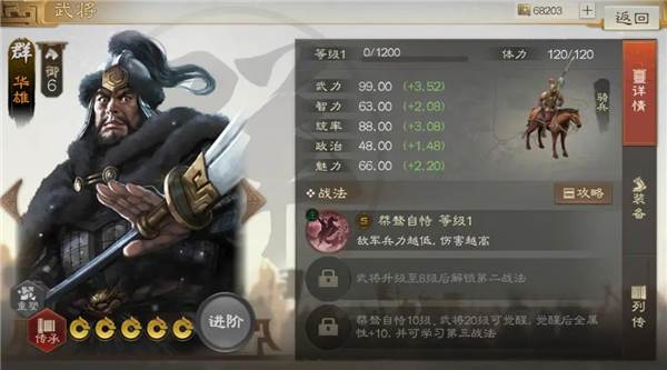 三国志战棋版灵犀官方版游戏截图12