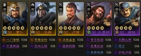 三国志战棋版灵犀官方版游戏截图14