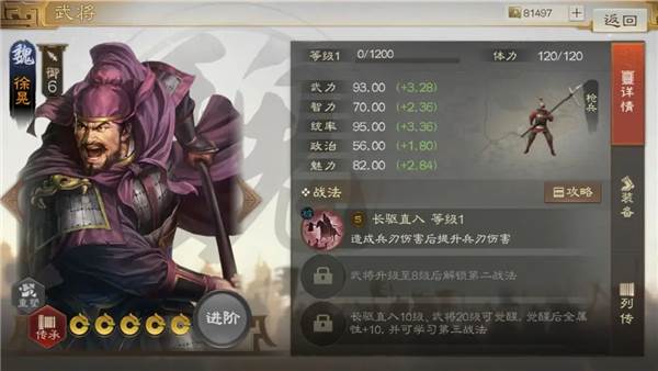 三国志战棋版灵犀官方版游戏截图15