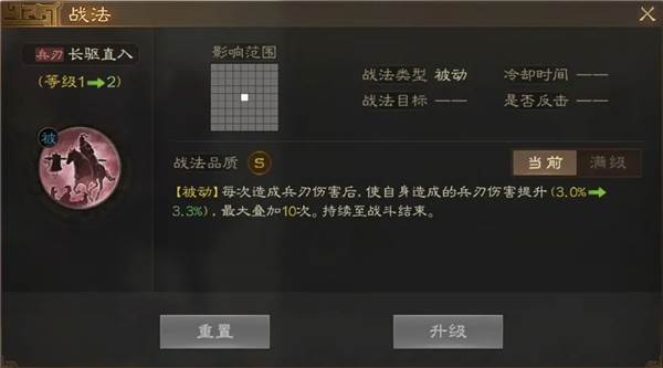 三国志战棋版灵犀官方版游戏截图16