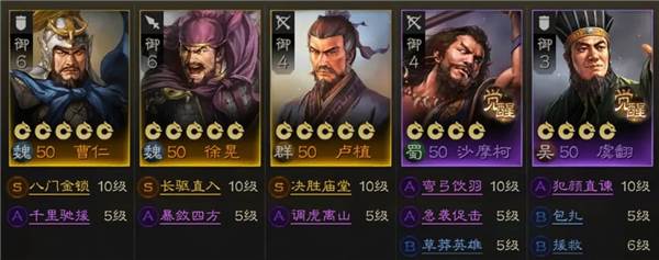 三国志战棋版灵犀官方版游戏截图17