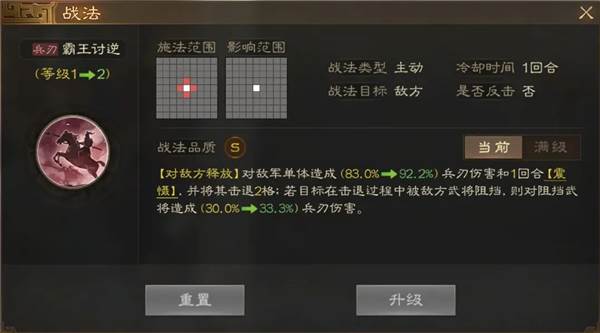 三国志战棋版灵犀官方版游戏截图19