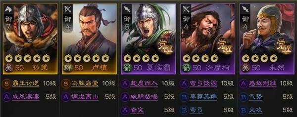 三国志战棋版灵犀官方版游戏截图20