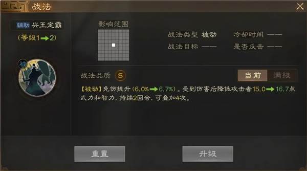 三国志战棋版灵犀官方版游戏截图24