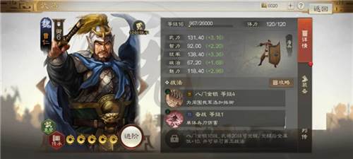 三国志战棋版九游版游戏截图17