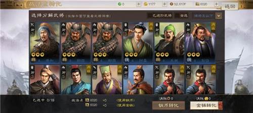三国志战棋版九游版游戏截图20
