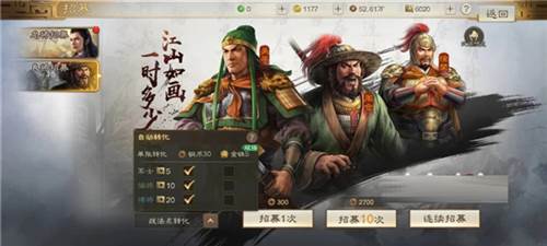 三国志战棋版九游版游戏截图21