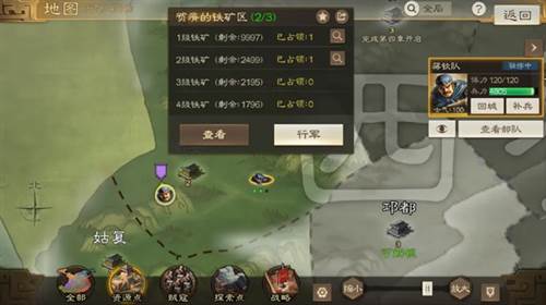 三国志战棋版九游版游戏截图23