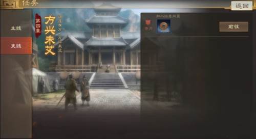 三国志战棋版九游版游戏截图24