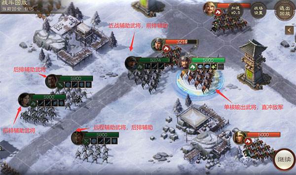 三国志战棋版九游版游戏截图14