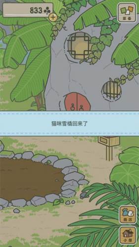 旅行青蛙中国之旅安卓版游戏截图18