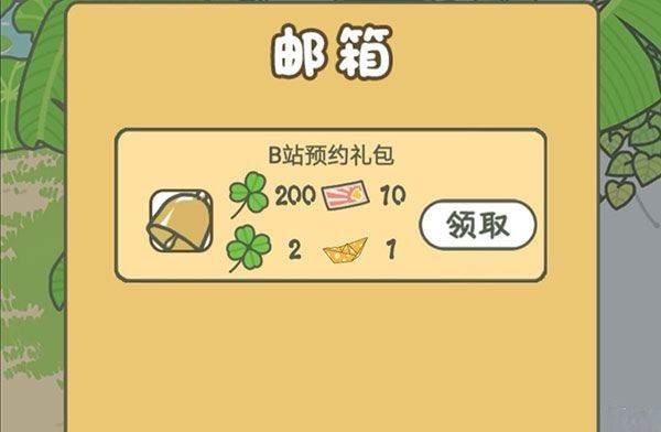 旅行青蛙中国之旅安卓版游戏截图13