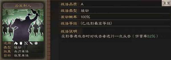 三国志战略版九游版游戏截图11