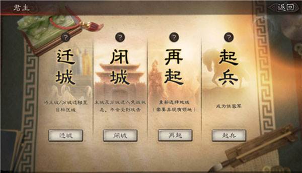 三国志战略版九游版游戏截图17