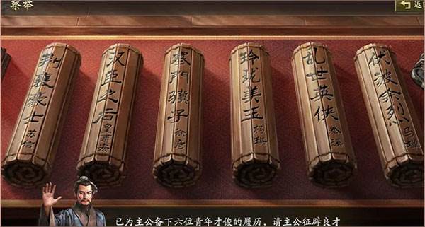 三国志战略版九游版游戏截图25