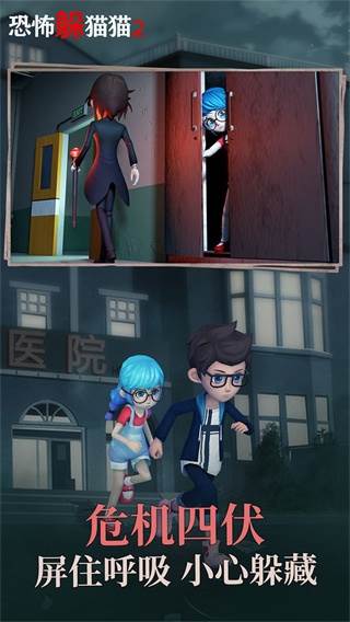 恐怖躲猫猫2内置功能菜单版游戏特色2