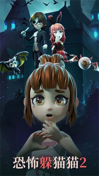 恐怖躲猫猫2内置功能菜单版游戏特色3