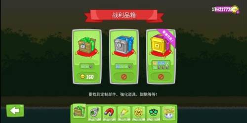 捣蛋猪内置作弊菜单版宣传图