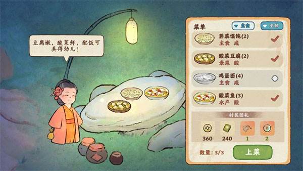 桃源深处有人家12