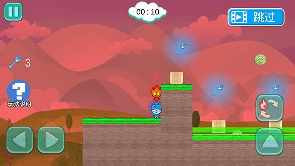 冰火人大逃亡游戏截图5